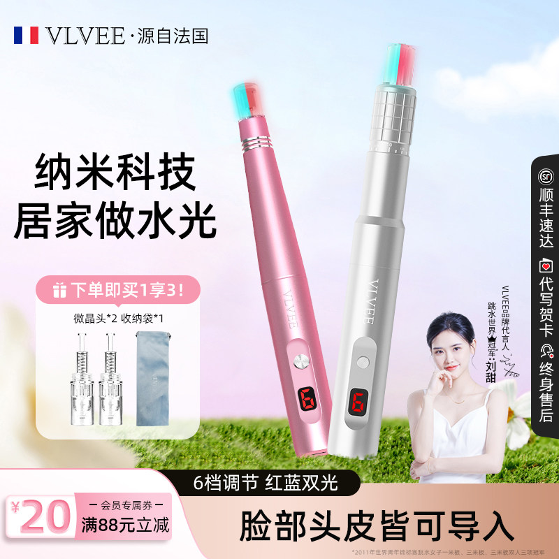 纳米微晶导入美容仪器水光针家用