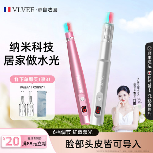 纳米微晶导入美容仪器水光针家用