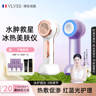 法国VLVEE冰锤美容仪器家用脸部按摩仪面部导入仪热敷美容院专用