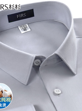 【200支4股缎面DP免烫】杉杉纯棉衬衫男士春季商务正装休闲灰衬衣