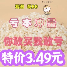 仓鼠木屑尿砂小金丝熊龙猫锯末刨花纸棉垫料套装 除臭无尘夏天用品