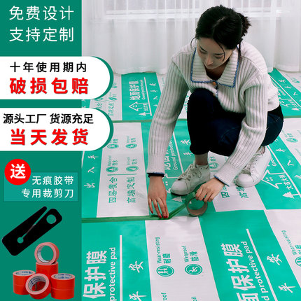 装修地面保护膜木地板保护垫地砖瓷砖防潮膜家装室内一次性铺地膜