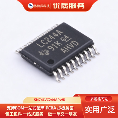 SN74LVC244APWR TSSOP-20 LC244A 4位双电源总线收发器