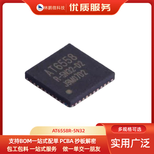 原装正品 AT6558R-5N32 AT6558R 贴片QFN40 BDS/GNSS卫星定位芯片