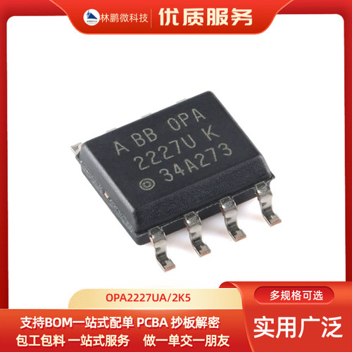 原装正品 OPA2227UA/2K5 SOIC-8 双路高精密运算放大器芯片
