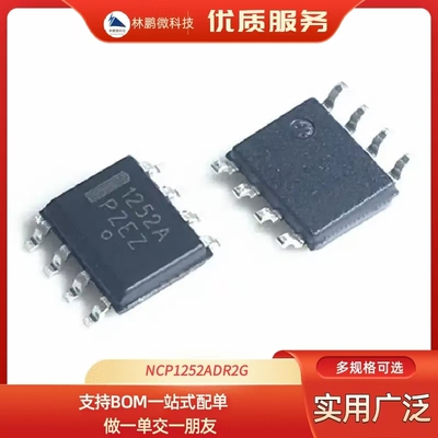 NCP1252ADR2G丝印1252A SOP8电源管理芯片全新原装