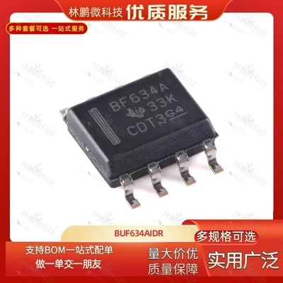 原装正品 BUF634AIDR SOIC-8 210MHz、250mA 高速缓冲器芯片