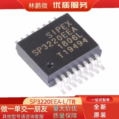 SP3220EEA-L/TR 丝印 SP3220EEA SP3220 封装 SOP16 RS232芯片 原