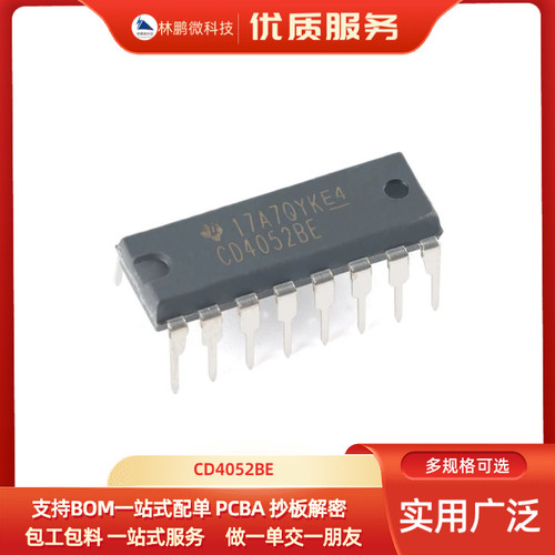 原装正品 直插 CD4052BE PDIP-16 2通道通用多路复用器芯片