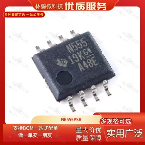 全新原装 NE555PSR SOIC-8 精密计时器芯片 贴片 现货