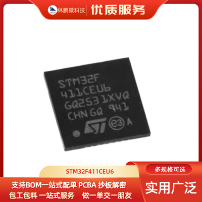 STM32F411CEU6 封装UFQFPN-48 原装正品 32位嵌入式微控制器-MCU