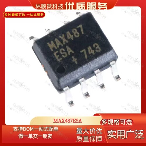 原装正品贴片MAX487ESA+T SOIC-8 RS-422/RS-485收发器芯片