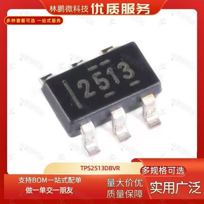 原装正品 贴片 TPS2513DBVR SOT23-6 USB 专用充电端口控制器芯片