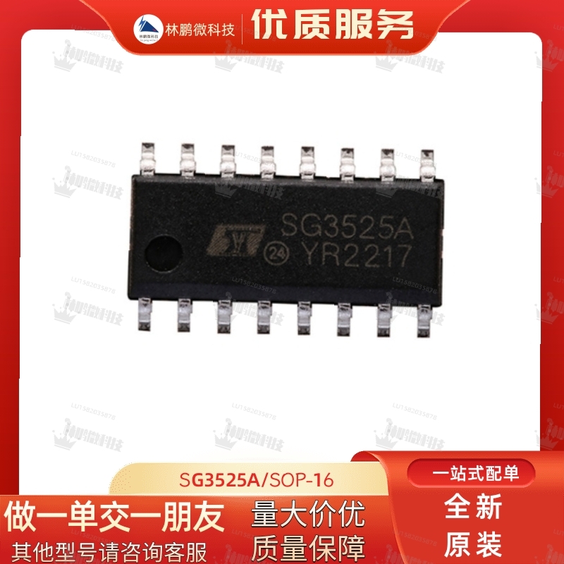 全新国产 SG3525 SG3525A KA3525 KA3525A SOP16 SOP16 贴片16脚