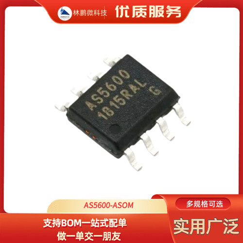 原装正品AS5600-ASOM贴片SOP-8磁编码器磁性传感器芯片