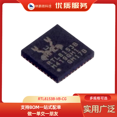 原装正品RTL8153B-VB-CG RTL8153B 贴片QFN40 高速以太网接口芯片