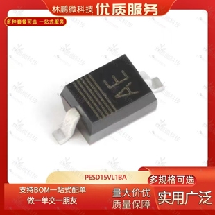 323 PESD15VL1BA SOD ESD防静电二极管保护芯片 15V 正品 原装 UMW