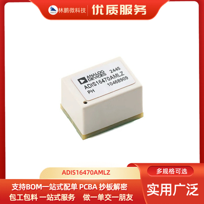 原装ADIS16470AMLZ BGA-44 宽动态范围微型 三轴陀螺仪和加速度计