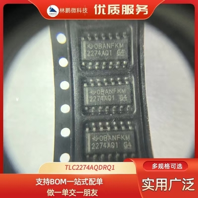 TLC2274AQDRQ1丝印2274AQ1贴片SOP-14运算放大器芯片全新原装