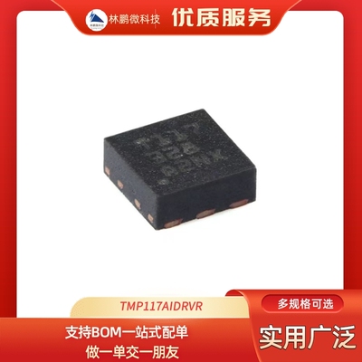 【林鹏微电子】原装正品 TMP117AIDRVR WSON-6数字温度传感器芯片