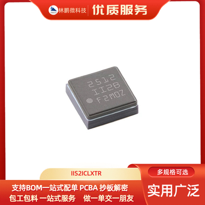 原装IIS2ICLXTR LGA-16高分辨率低功耗2轴数字倾角计加速度计芯片