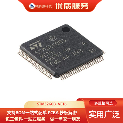 原装STM32G0B1VET6 LQFP-100 ARM Cortex-M0+ 32位微控制器-MCU