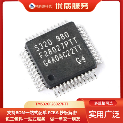TMS320F28027PTT LQFP-48 C2000 C28x Piccolo 32位微控制器-MCU