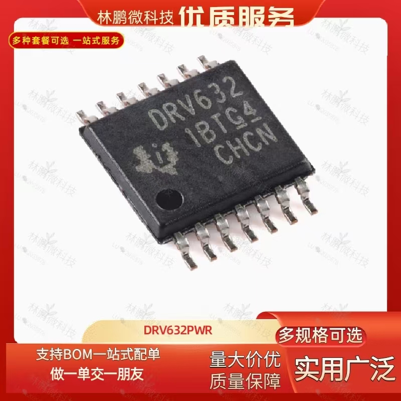 原装正品DRV632PWR HTSSOP-14双通道H桥电机驱动器芯片