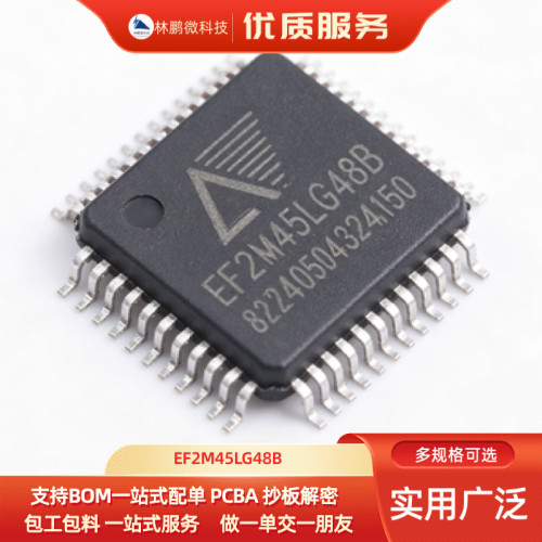 原装安路科技 EF2M45LG48B 封装LQFP-48 可编程逻辑器件通信芯片