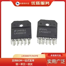 全新原装LM3886TF/NOPB LM3886TF ZIP-15音频放大器芯片