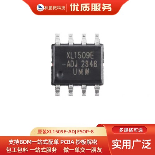 原装XL1509E-ADJ ESOP-8 固定频率PWM降压DC-DC开关降压转换器