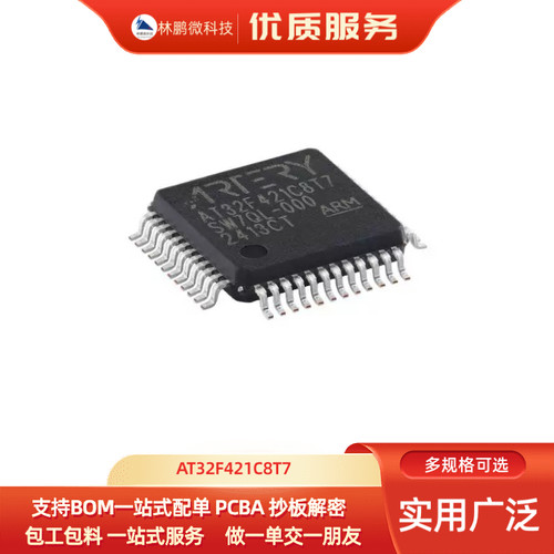 原装正品AT32F415CBT7 LQFP-48 ARM Cortex-M4 32位微控制器-MCU