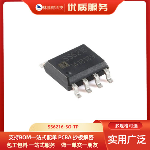 原装正品 SS6216-SO-TP SOP-8 单通道直流马达驱动器芯片