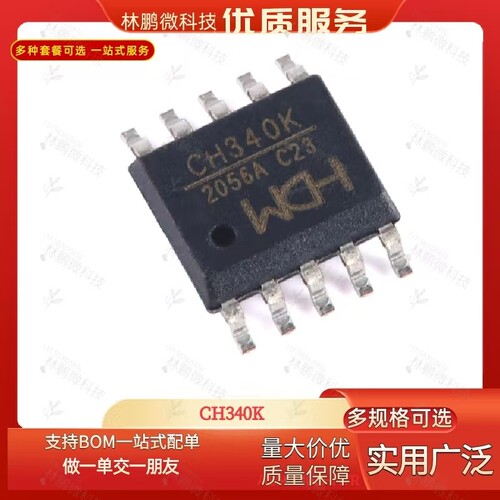 原装正品CH340K ESSOP-10 USB转串口芯片