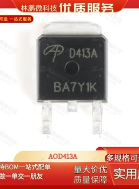 原装正品AOD413A D413A TO-252 P沟道-40V-12A贴片MOSFET管