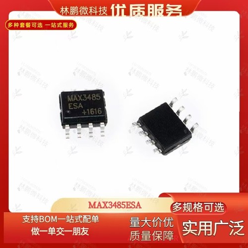 原装正品MAX3485ESA+T SOIC-8 RS-485/RS-422收发器芯片