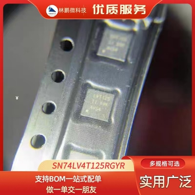 原装正品SN74LV4T125RGYR VQFN-20三态输出的八路总线收发器芯片