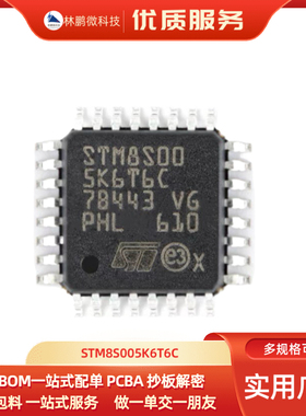 原装正品 STM8S005K6T6C LQFP-32 16MHz/32KB闪存/8位微控制器MCU