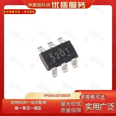 原装正品 贴片 TPS565201DDCR SOT-23-6 同步降压稳压器芯片