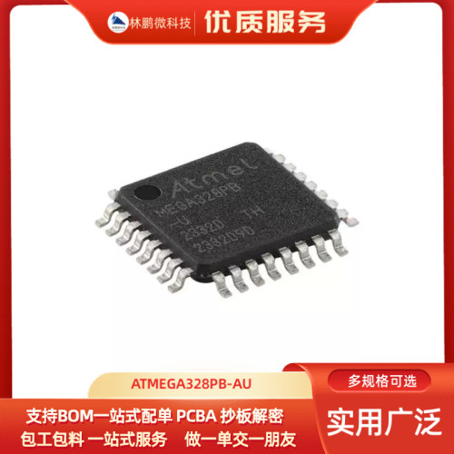原装正品 ATMEGA328PB-AU TQFP-32 8位AVR微控制器芯片