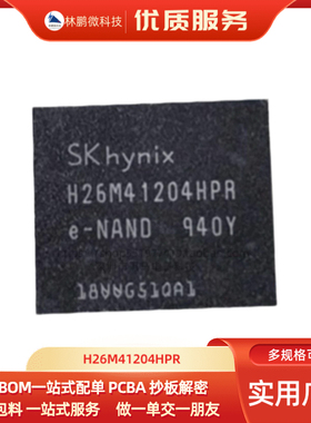 原装正品 H26M41204HPR 贴片 BGA-153 8GB容量 EMMC5.1闪存芯片