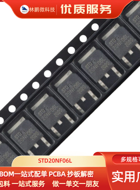 STD20NF06L MOSFET场效应管 60V/30A N沟道增强型MOS管 TO-252-2