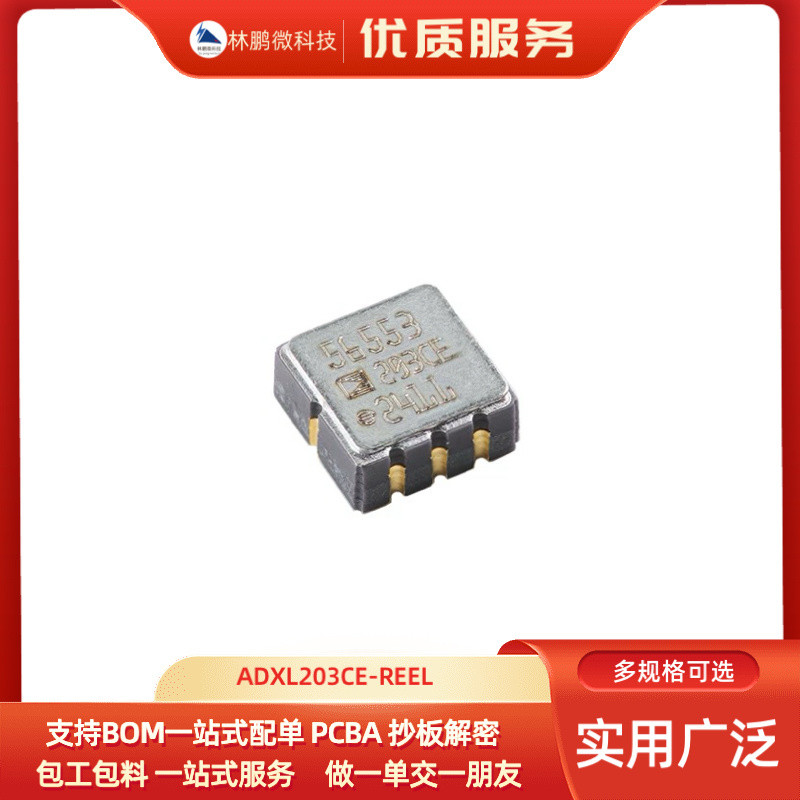原装正品 ADXL103CE-REEL LCC-8 单轴iMEMS加速度计传感器芯片