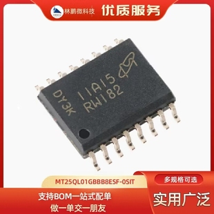 0SIT MT25QU01GBBB8ESF SOP2 NOR闪存存储器芯片 原装 1Gb 正品