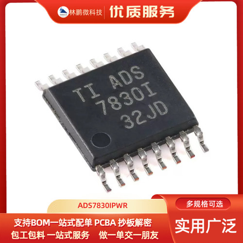 原装ADS7830IPWR TSSOP-16 具有I2C接口的8位 8通道采样A/D转换器