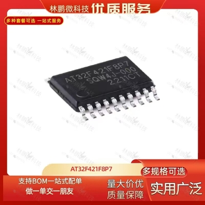 AT32F421F8P7 TSSOP-20电子元器件贴片32位MCU单片机