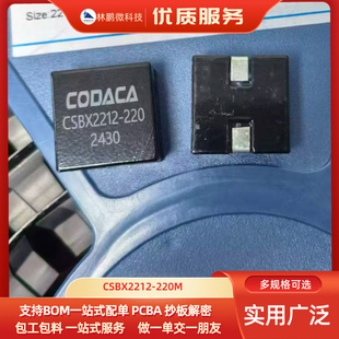 CSBX2212-220M CODACA 15A贴片大电流扁铜绕线功率电感22uH 全新