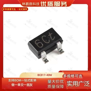 NPN晶体管 SOT 323 现货供应 贴片三极管 40W BC817 丝印6C