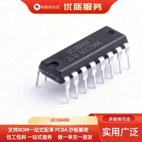 全新原装 进口UC3846N UC3846 DIP-16 直插 集成块芯片IC