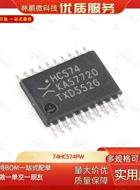 全新原装 74HC574PW HC574 SN74HC574PWR 贴片TSSOP-20 可直拍